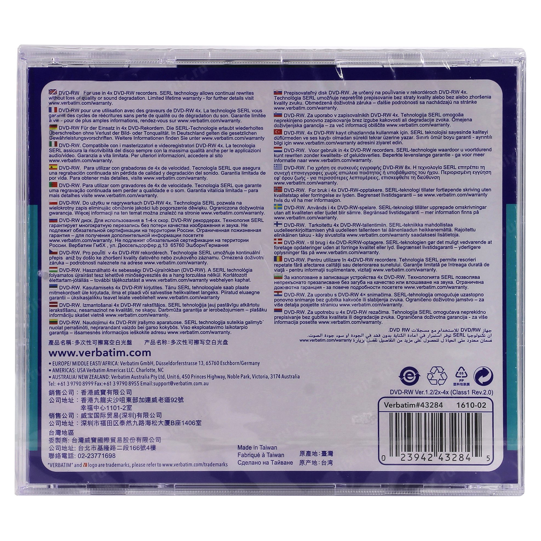 1x5 Verbatim DVD-RW 4,7GB 4x Speed, Jewel Case